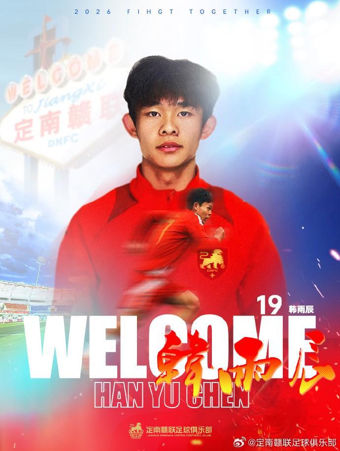 B体育网页版-官方：辽宁铁人球员韩雨辰租借加盟定南赣联，身披19号球衣