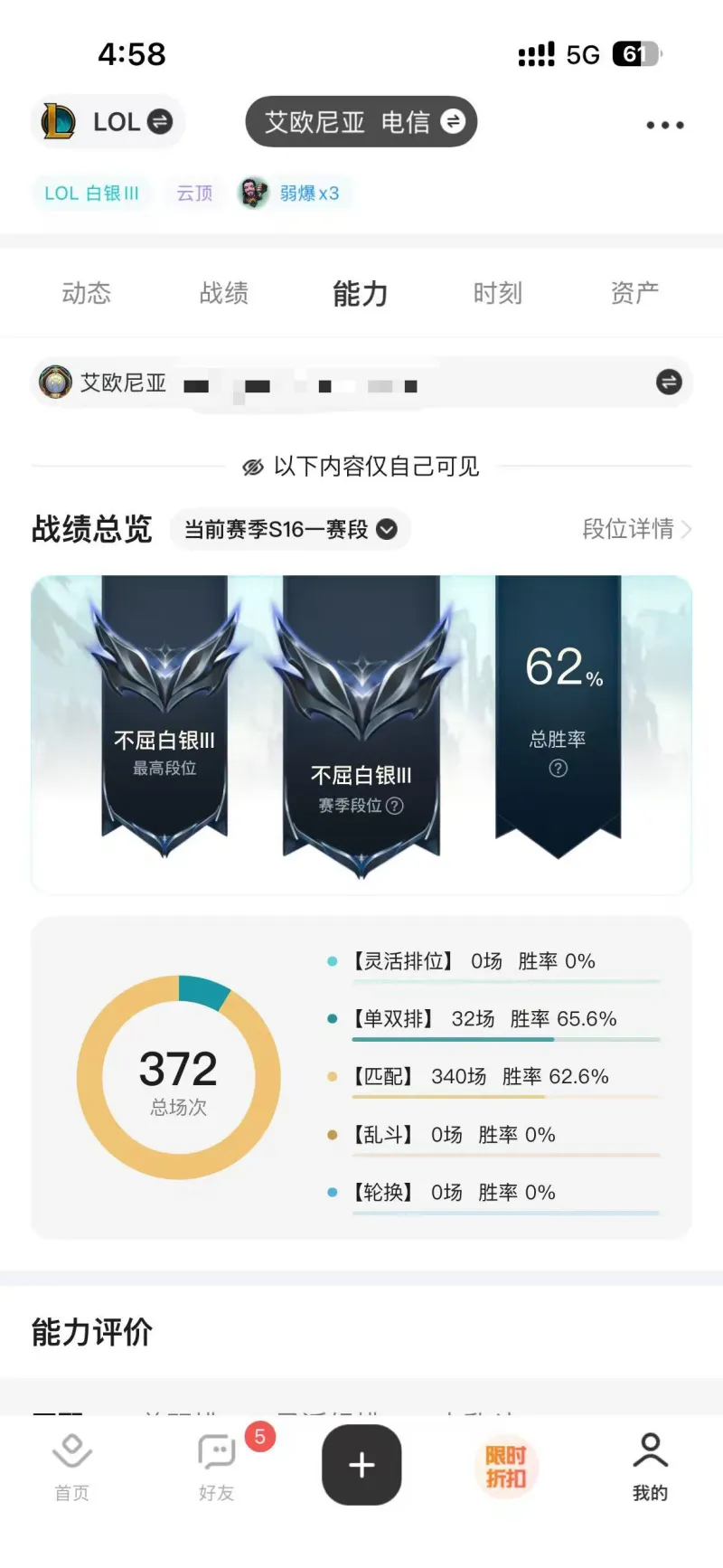 B体育数据中心-大家帮我分析下上分思路，本人盖伦玩家